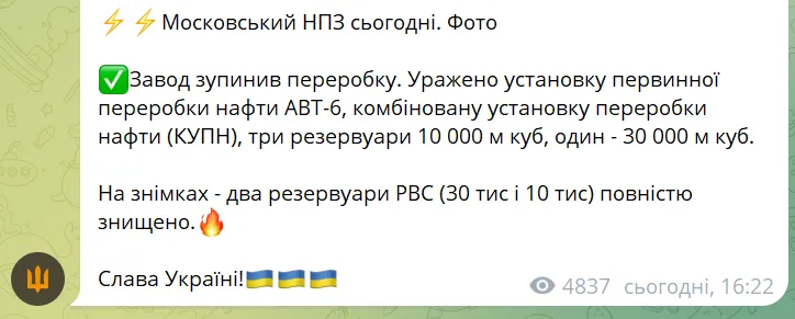 Допис Генерального штабу ЗСУ.