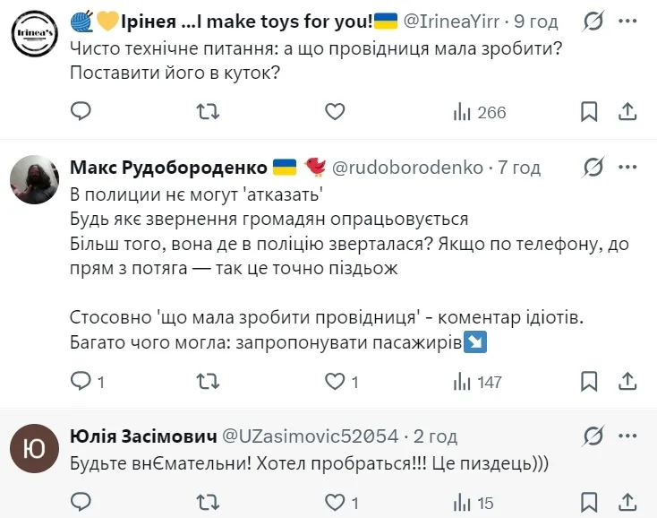 Коментарі у мережі.