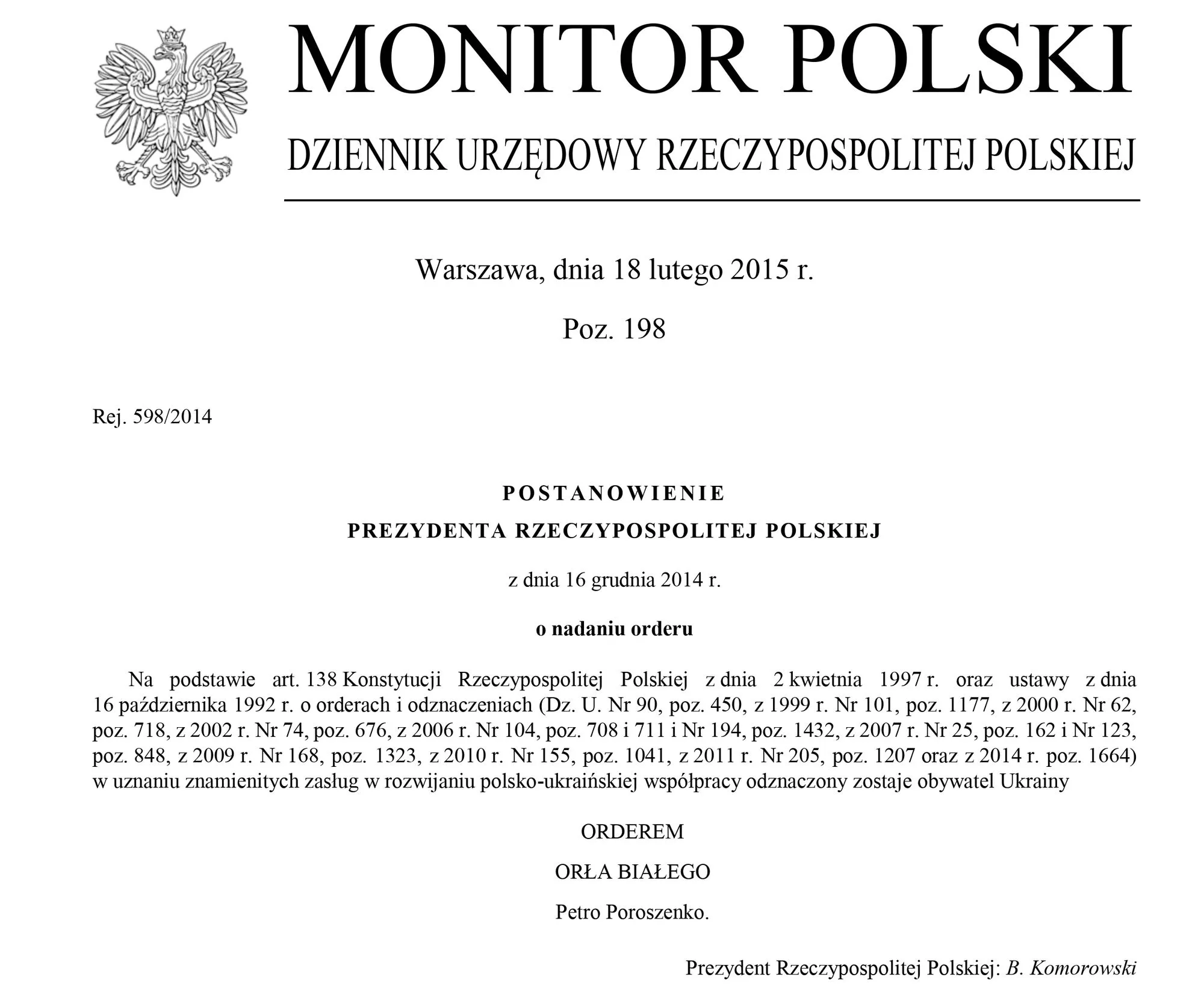 Указ о награждении.