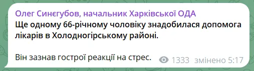 Скриншот сообщения Олега Синегубова в Telegram.