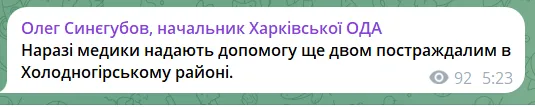 Скриншот сообщения Олега Синегубова в Telegram.