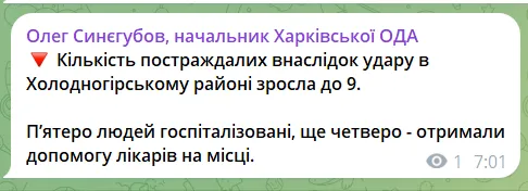 Скриншот повідомлення Олега Синєгубова в Telegram.