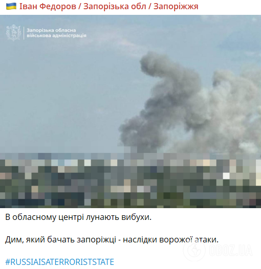 Сообщение чиновника о вражеском обстреле.