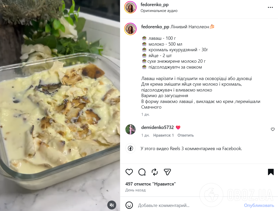 Из чего приготовить ленивый наполеон: рецепт без заморочки