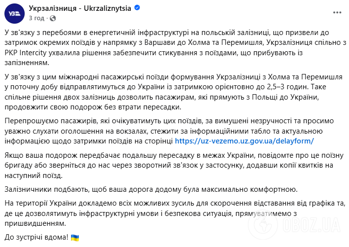 Полный текст поста.