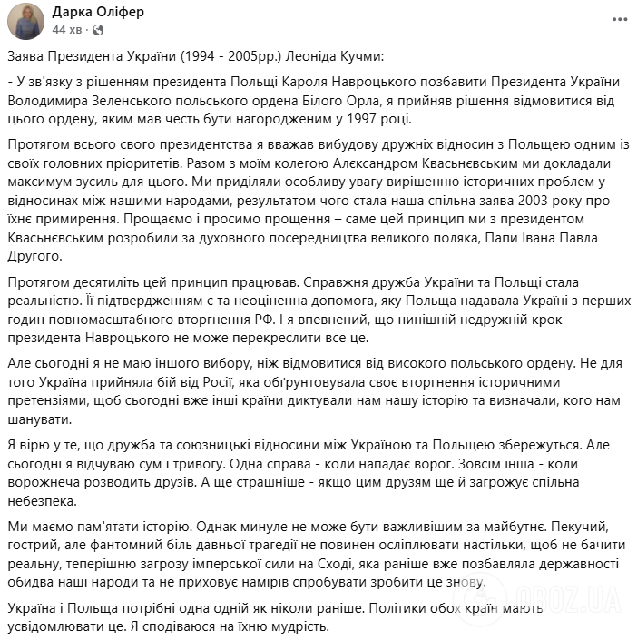 Полный текст поста.