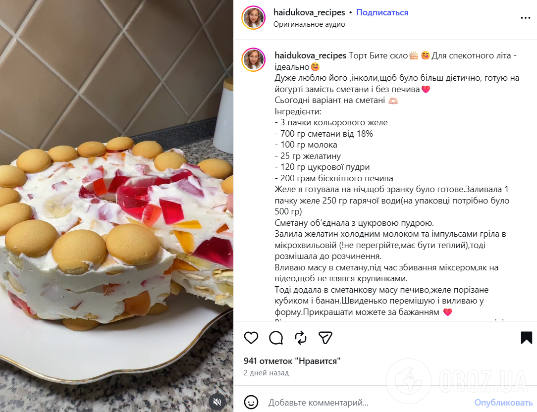Культовый десерт "Битое стекло" на сметане: делимся лучшим рецептом