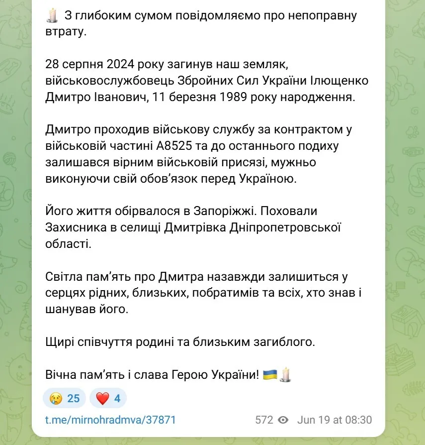 «Навеки 35»: на войне погиб Герой из Мирнограда, служивший по контракту. Фото