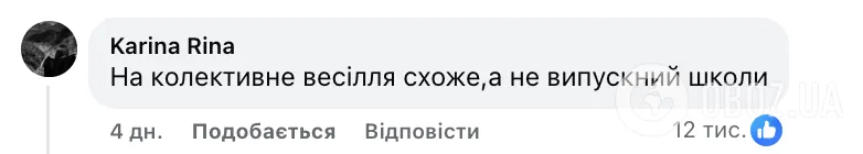 «Это выпускной или коллективная свадьба?» Роскошные платья школьниц в Закарпатье озадачили пользователей сети: видео