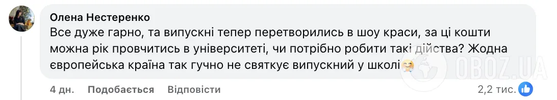 «Это выпускной или коллективная свадьба?» Роскошные платья школьниц в Закарпатье озадачили пользователей сети: видео