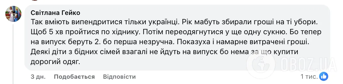 «Это выпускной или коллективная свадьба?» Роскошные платья школьниц в Закарпатье озадачили пользователей сети: видео