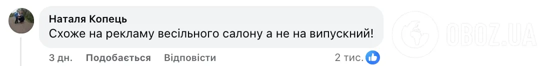 «Это выпускной или коллективная свадьба?» Роскошные платья школьниц в Закарпатье озадачили пользователей сети: видео