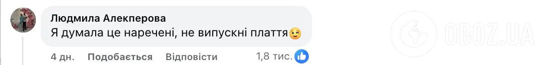 «Это выпускной или коллективная свадьба?» Роскошные платья школьниц в Закарпатье озадачили пользователей сети: видео