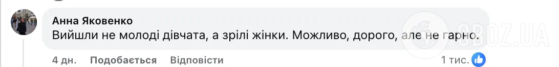 «Это выпускной или коллективная свадьба?» Роскошные платья школьниц в Закарпатье озадачили пользователей сети: видео