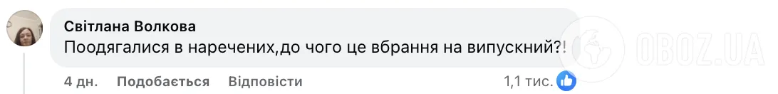 «Это выпускной или коллективная свадьба?» Роскошные платья школьниц в Закарпатье озадачили пользователей сети: видео