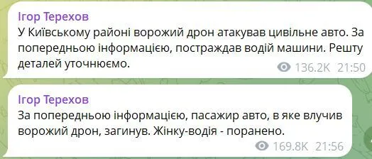 Заяви Ігоря Терехова.