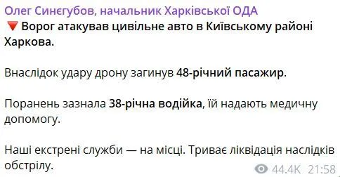 Заява Синєгубова.