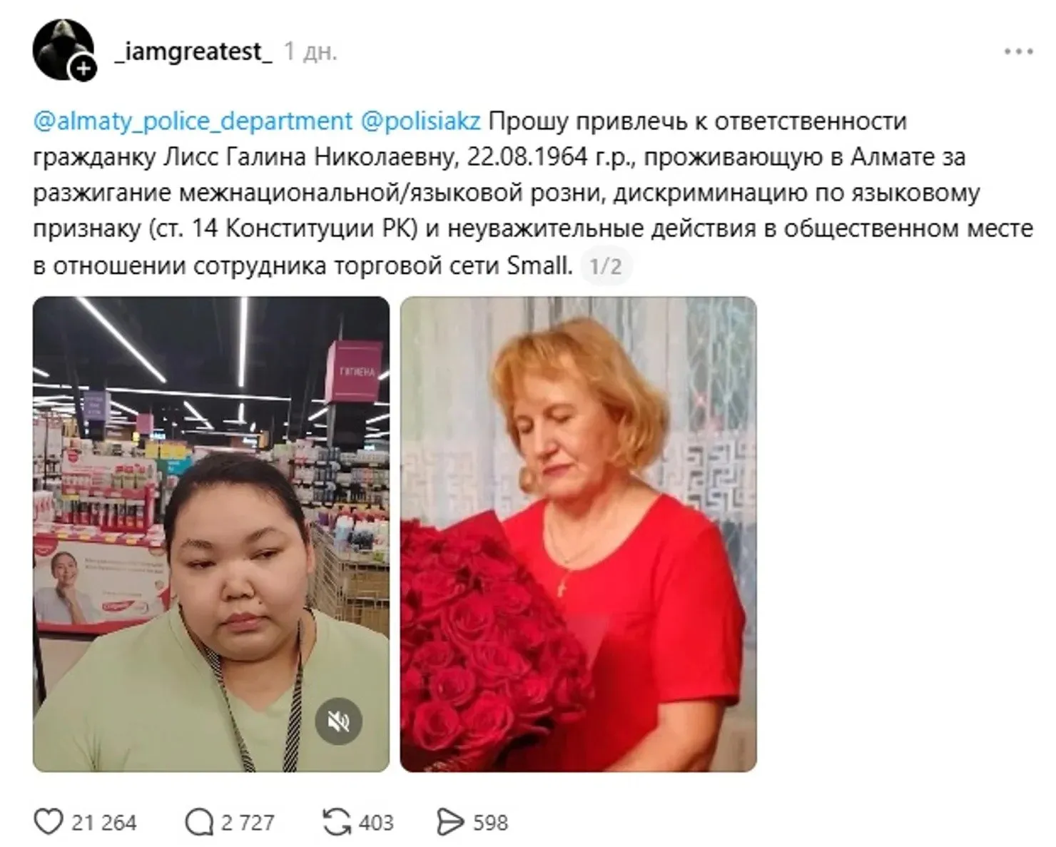 Скриншот поста в Threads.
