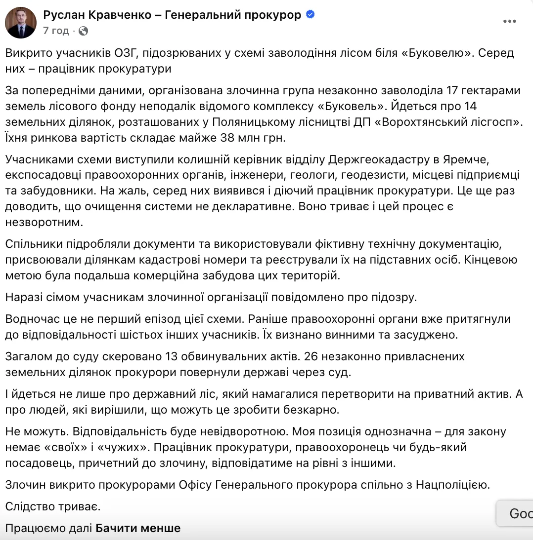 Скриншот допису Руслана Кравченка у Facebook.