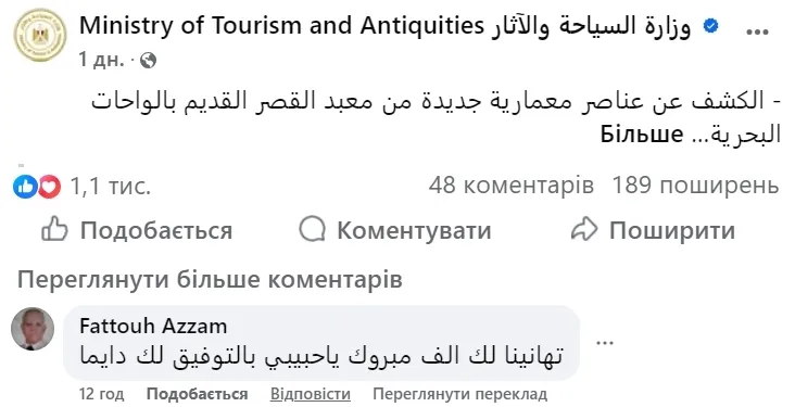 Повідомлення єгипетського міністерства.