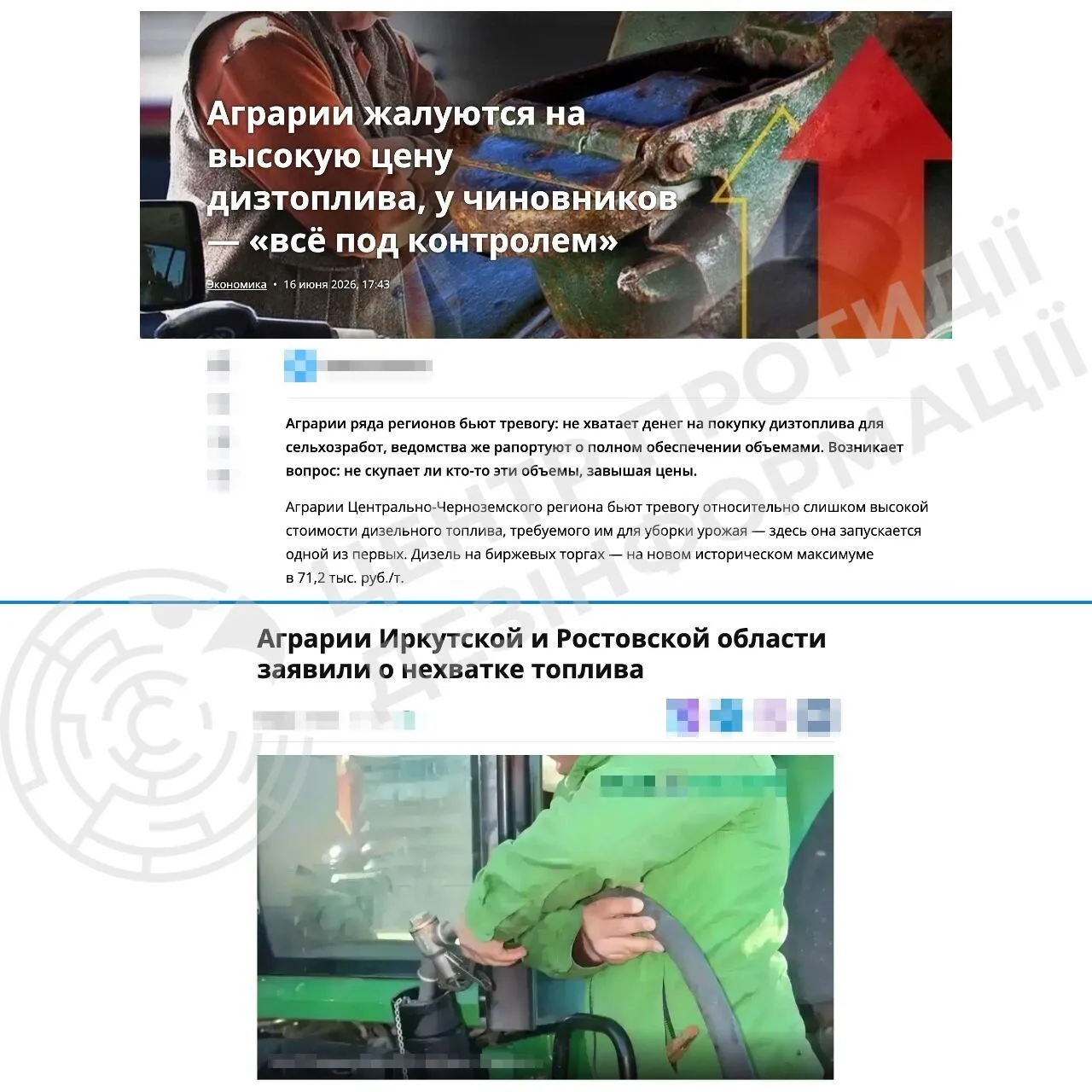 У российских аграриев катастрофа с топливом из-за украинских ударов по НПЗ