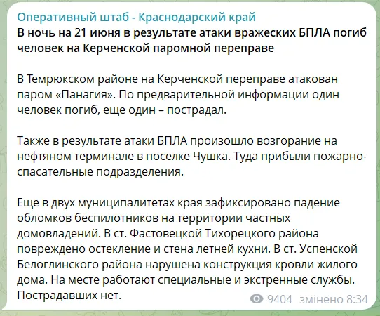 Скриншот сообщения