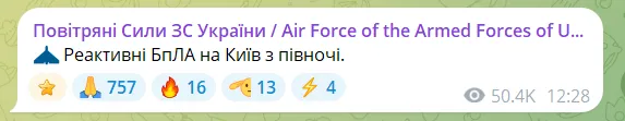 Скриншот повідомлення