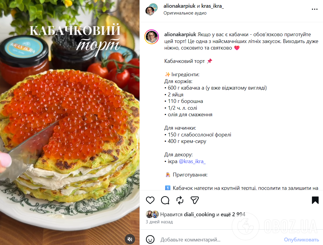 Самый вкусный торт из кабачков: рецепт блюда на каждый день и для праздничного стола