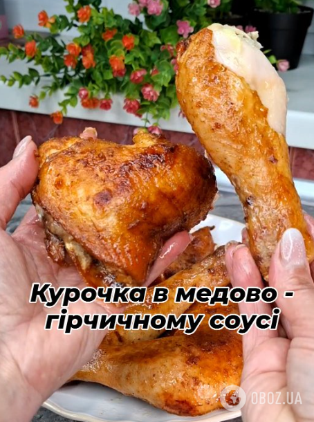 Як запекти соковиту курку в духовці: весь секрет смаку в пікантному соусі