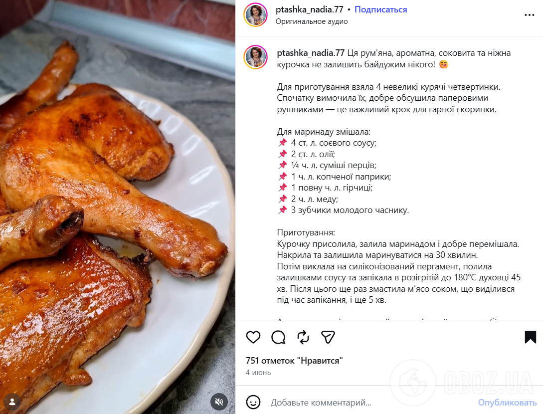 Як запекти соковиту курку в духовці: весь секрет смаку в пікантному соусі