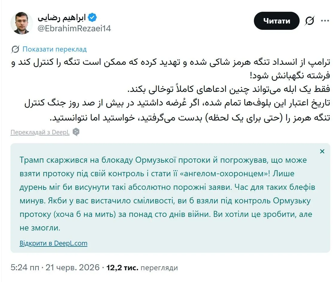 Висміяв погрози американського президента