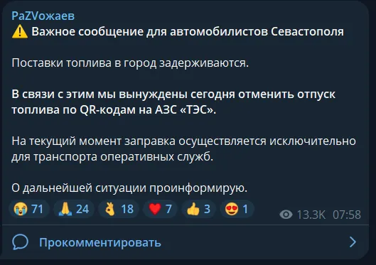 В Севастополе невозможно купить бензин
