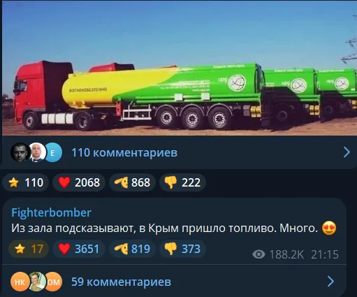 Оккупанты радовались поставками топлива
