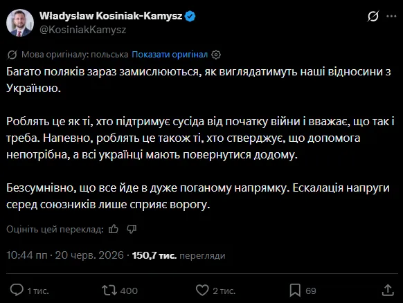 Косиняк-Камиш розмірковував про відносини з Україною