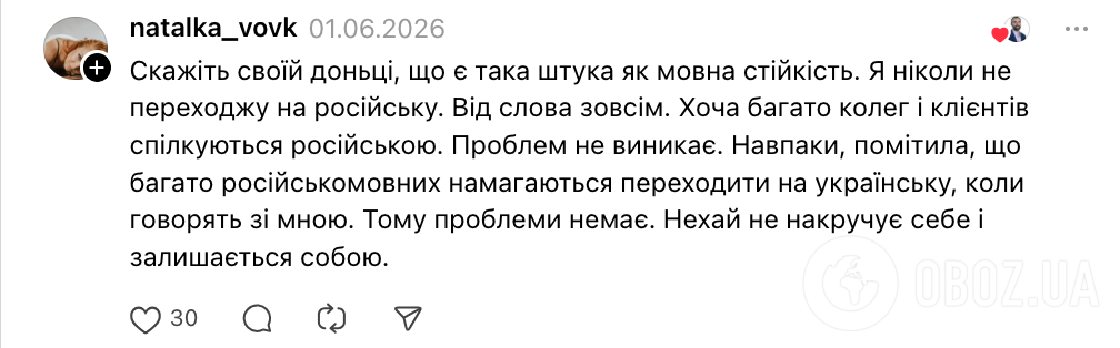 "Лучше объясните ей ценность украинского языка". Преподаватель рассказал, как убедил дочь не переходить на русский язык в школе: мнения в сети разделились