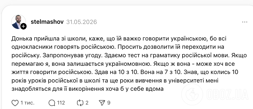 "Лучше объясните ей ценность украинского языка". Преподаватель рассказал, как убедил дочь не переходить на русский язык в школе: мнения в сети разделились