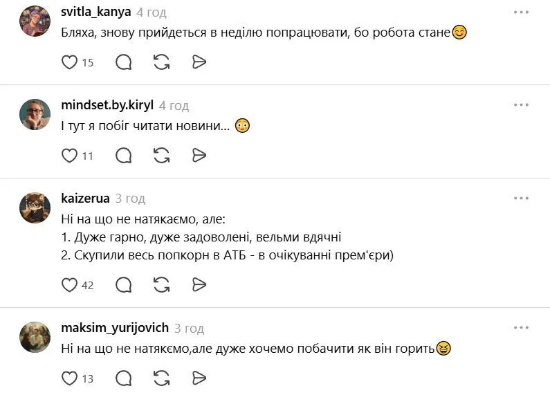 В комментариях поняли иронию СБС.