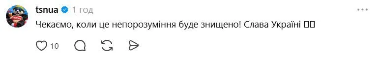 Комментарий от 1+1.
