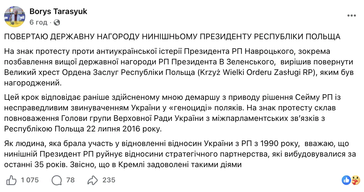 Скриншот поста Бориса Тарасюка в Facebook.