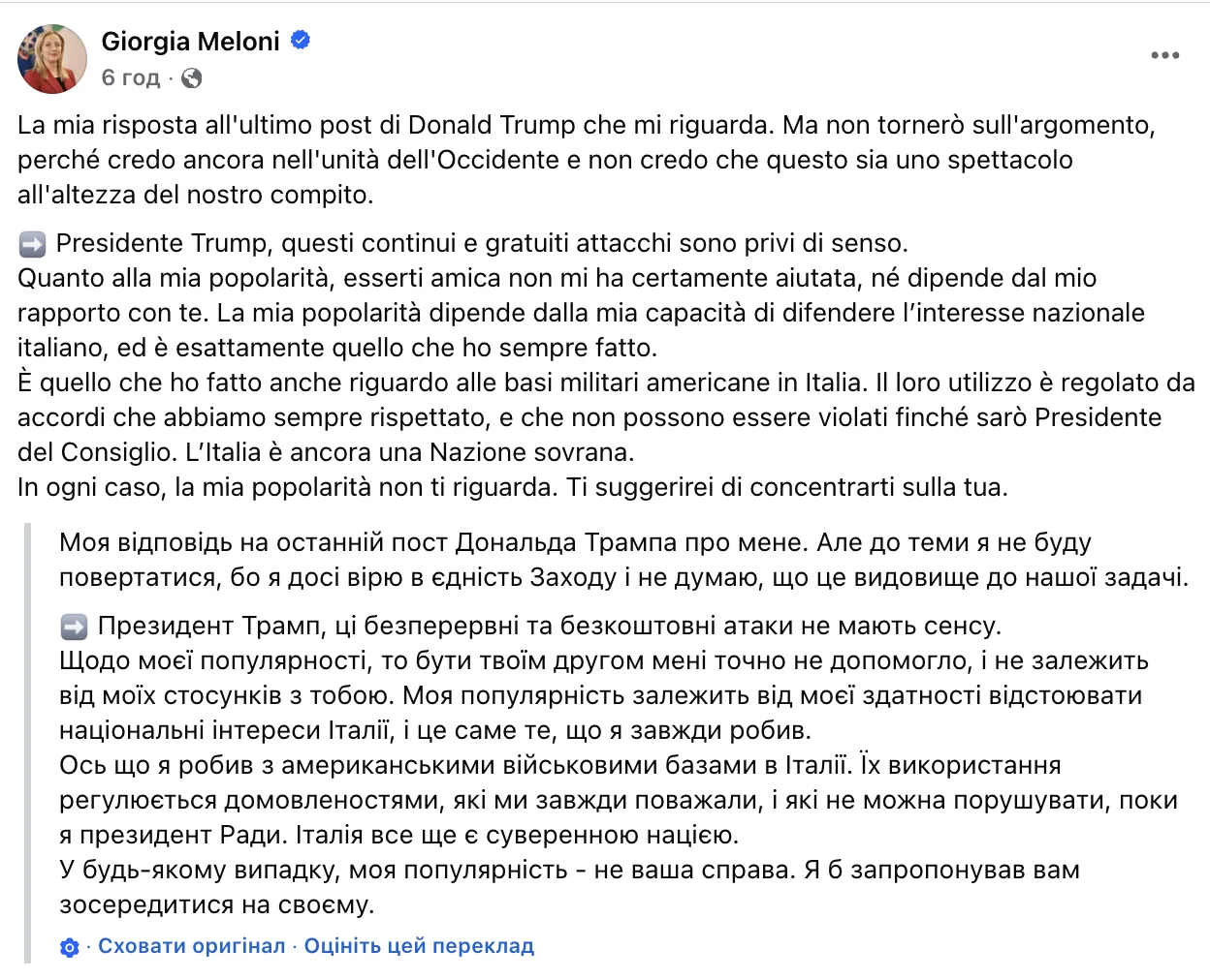 Скриншот допису Джорджі Мелоні у Facebook.