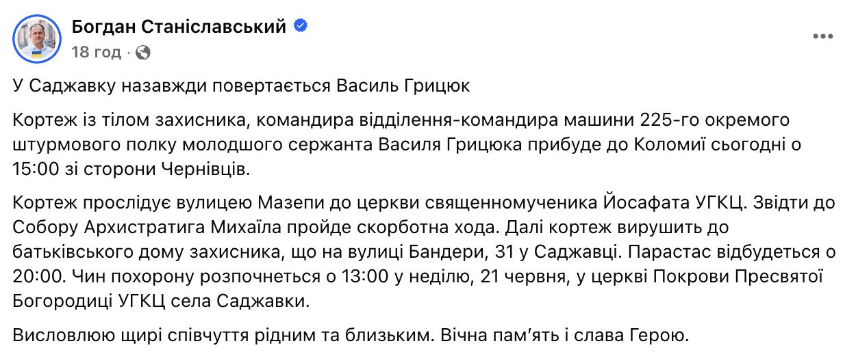 Скриншот повідомлення Богдана Станіславського у Facebook.