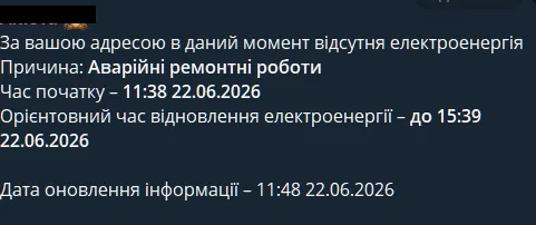 Когда вернут свет в Киеве
