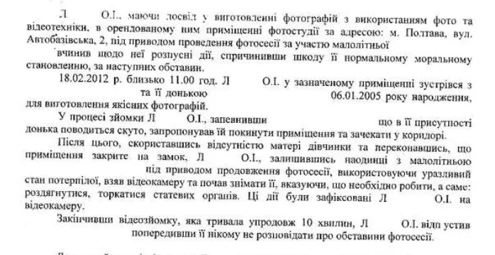Полтавский медико-юридический феномен должен закончиться
