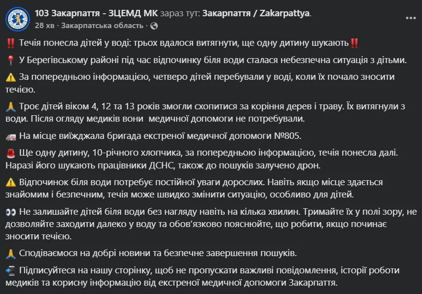 Пост.