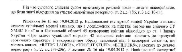 Полтавский медико-юридический феномен должен закончиться
