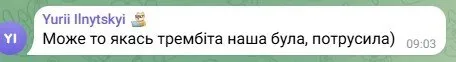 Реакція мережі