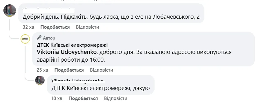 Почему отключили свет в Киеве