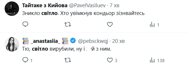 Жители Киева сообщают об отключениях света