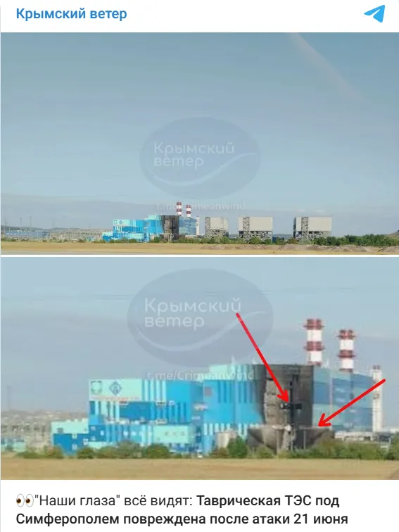 Сообщение о пожаре на Таврической ТЭС