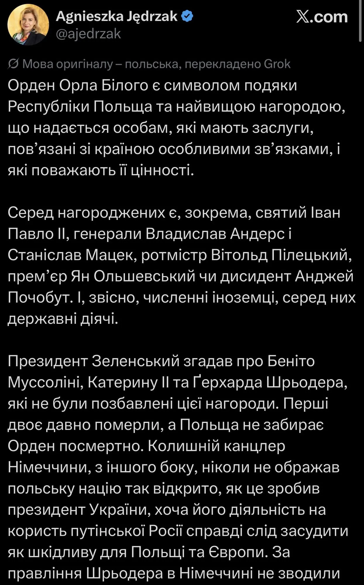 Статья Агнешки Енджак.